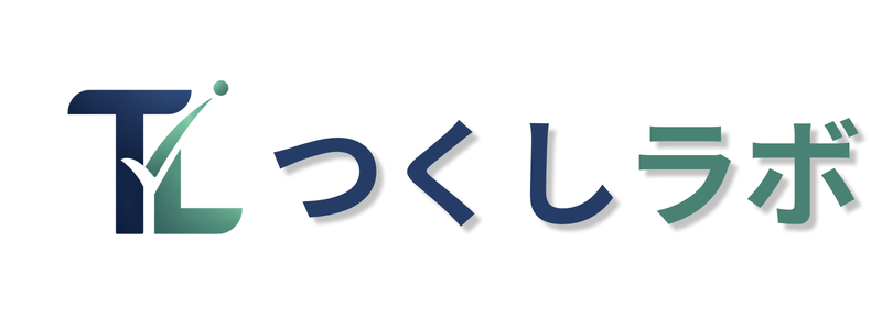 つくしラボ